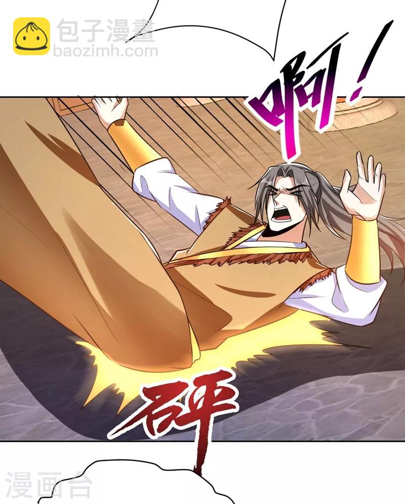 妖者为王韩漫全集-第177话 为了红豆小刀和姑姑无删减无遮挡章节图片 