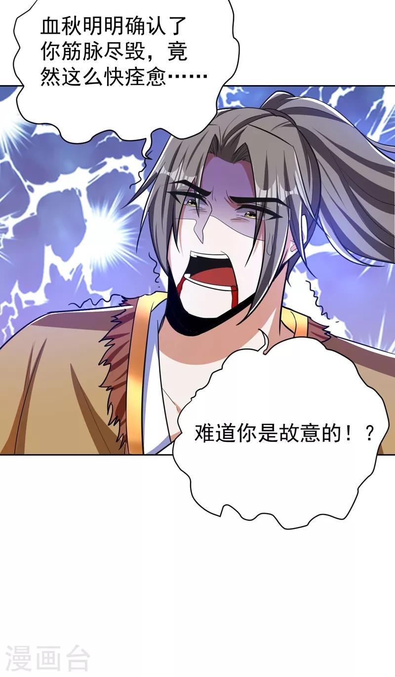 妖者为王韩漫全集-第177话 为了红豆小刀和姑姑无删减无遮挡章节图片 