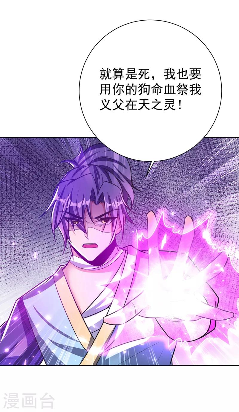 妖者为王韩漫全集-第177话 为了红豆小刀和姑姑无删减无遮挡章节图片 