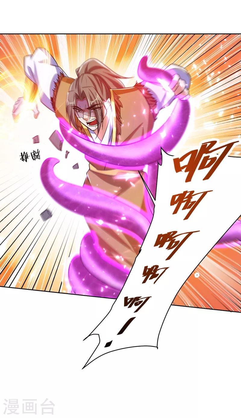 妖者为王韩漫全集-第177话 为了红豆小刀和姑姑无删减无遮挡章节图片 