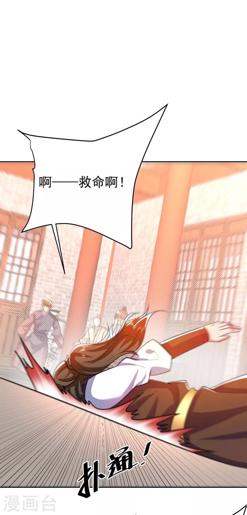 妖者为王韩漫全集-第177话 为了红豆小刀和姑姑无删减无遮挡章节图片 