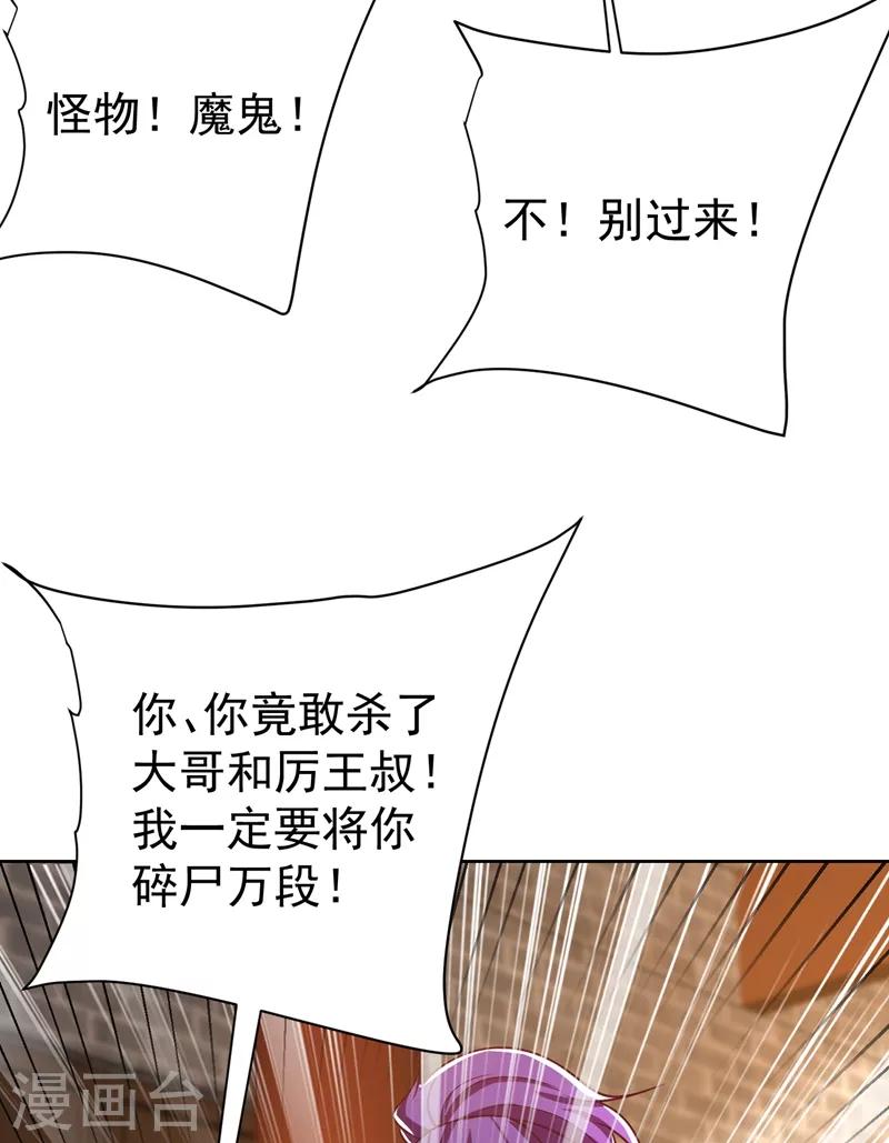 妖者为王韩漫全集-第177话 为了红豆小刀和姑姑无删减无遮挡章节图片 