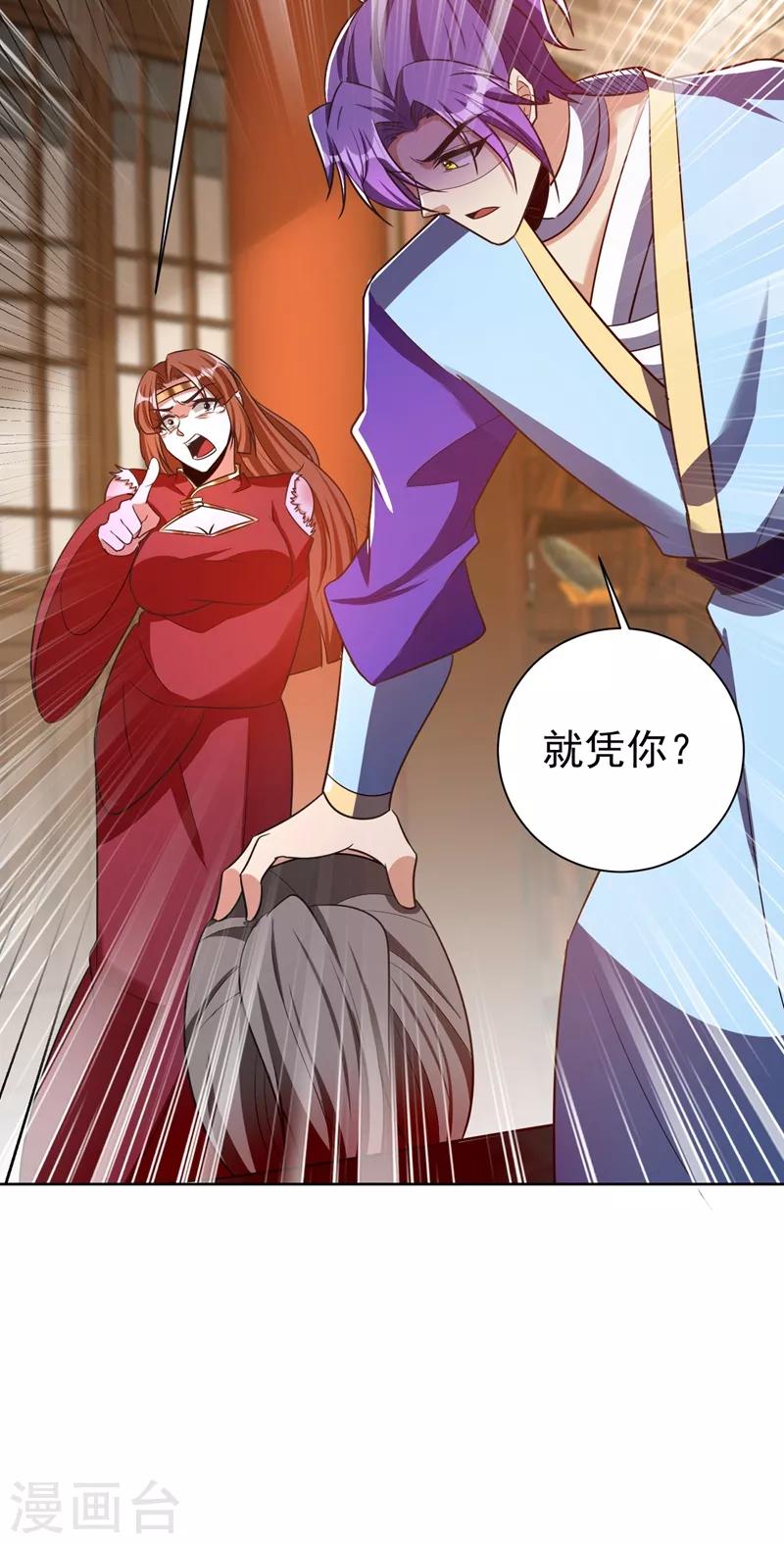 妖者为王韩漫全集-第177话 为了红豆小刀和姑姑无删减无遮挡章节图片 