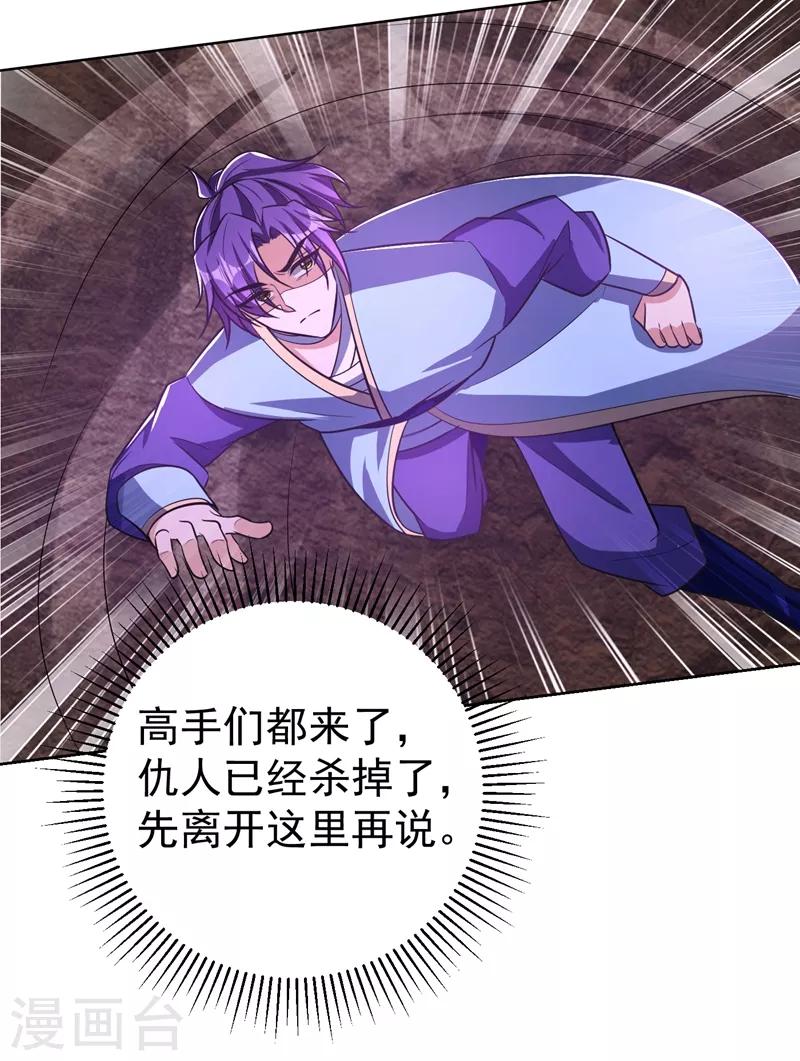 妖者为王韩漫全集-第177话 为了红豆小刀和姑姑无删减无遮挡章节图片 