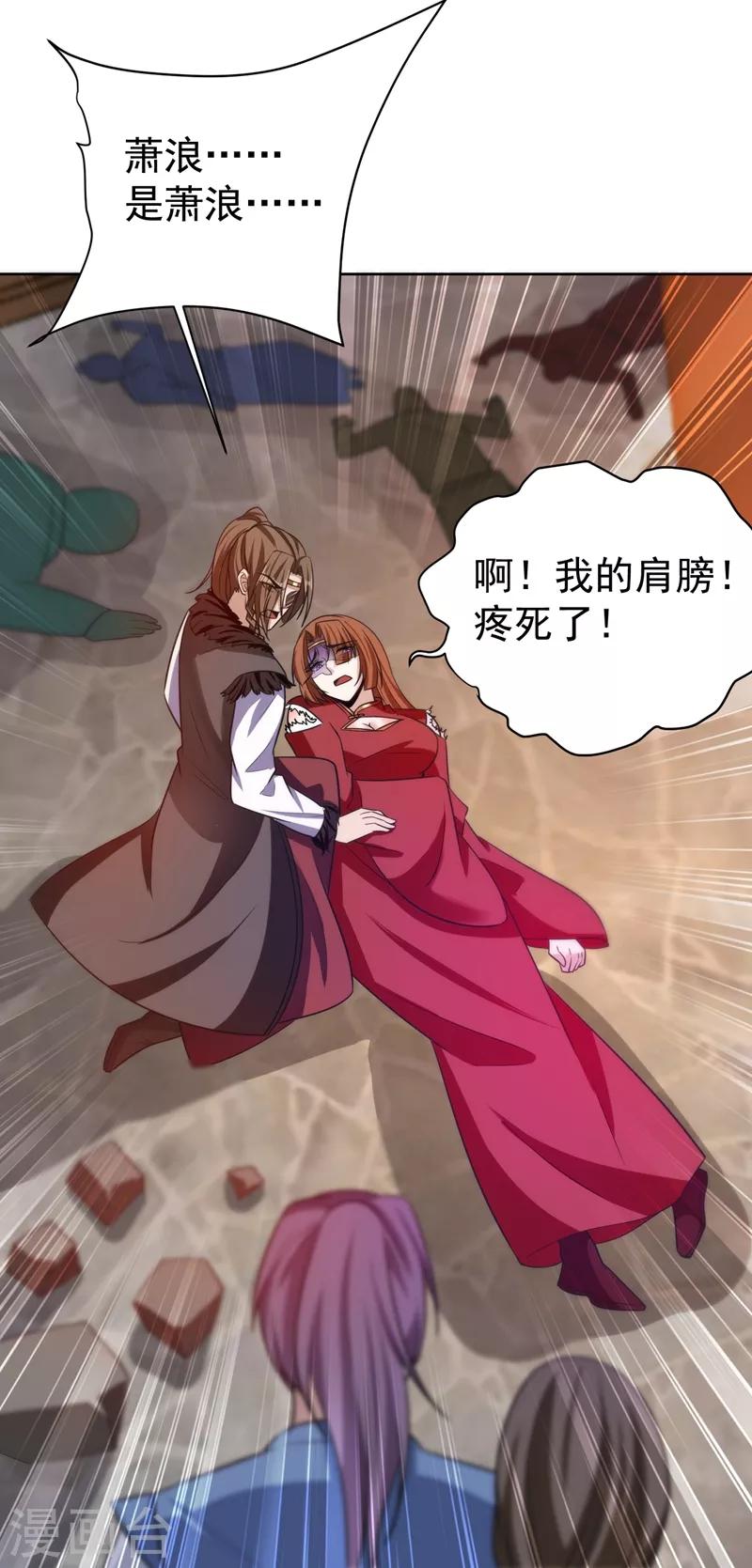 妖者为王韩漫全集-第177话 为了红豆小刀和姑姑无删减无遮挡章节图片 