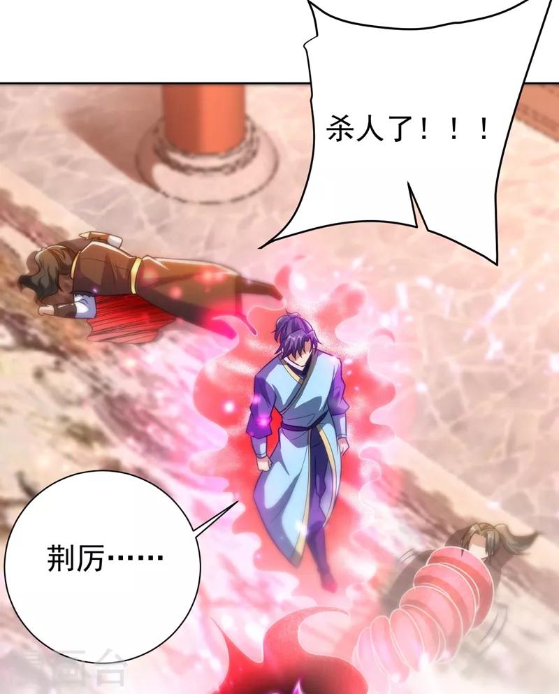妖者为王韩漫全集-第177话 为了红豆小刀和姑姑无删减无遮挡章节图片 