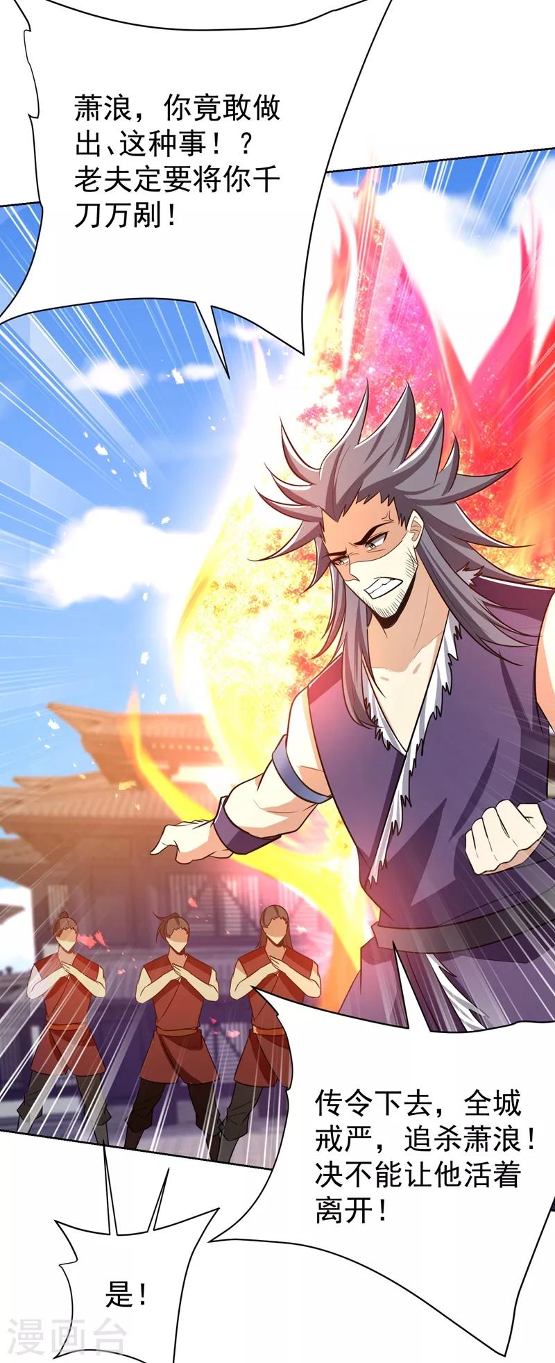 妖者为王韩漫全集-第177话 为了红豆小刀和姑姑无删减无遮挡章节图片 