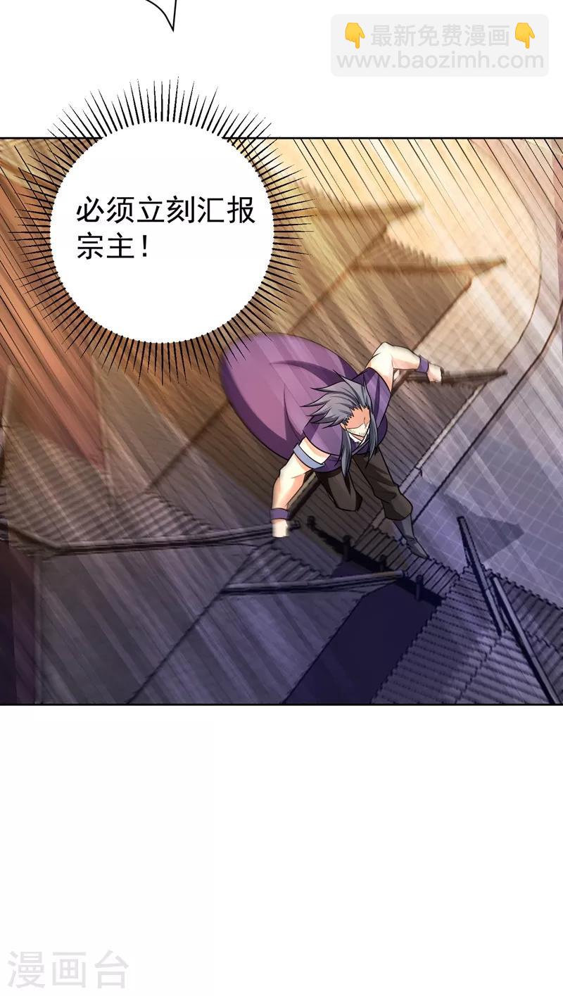 妖者为王韩漫全集-第177话 为了红豆小刀和姑姑无删减无遮挡章节图片 