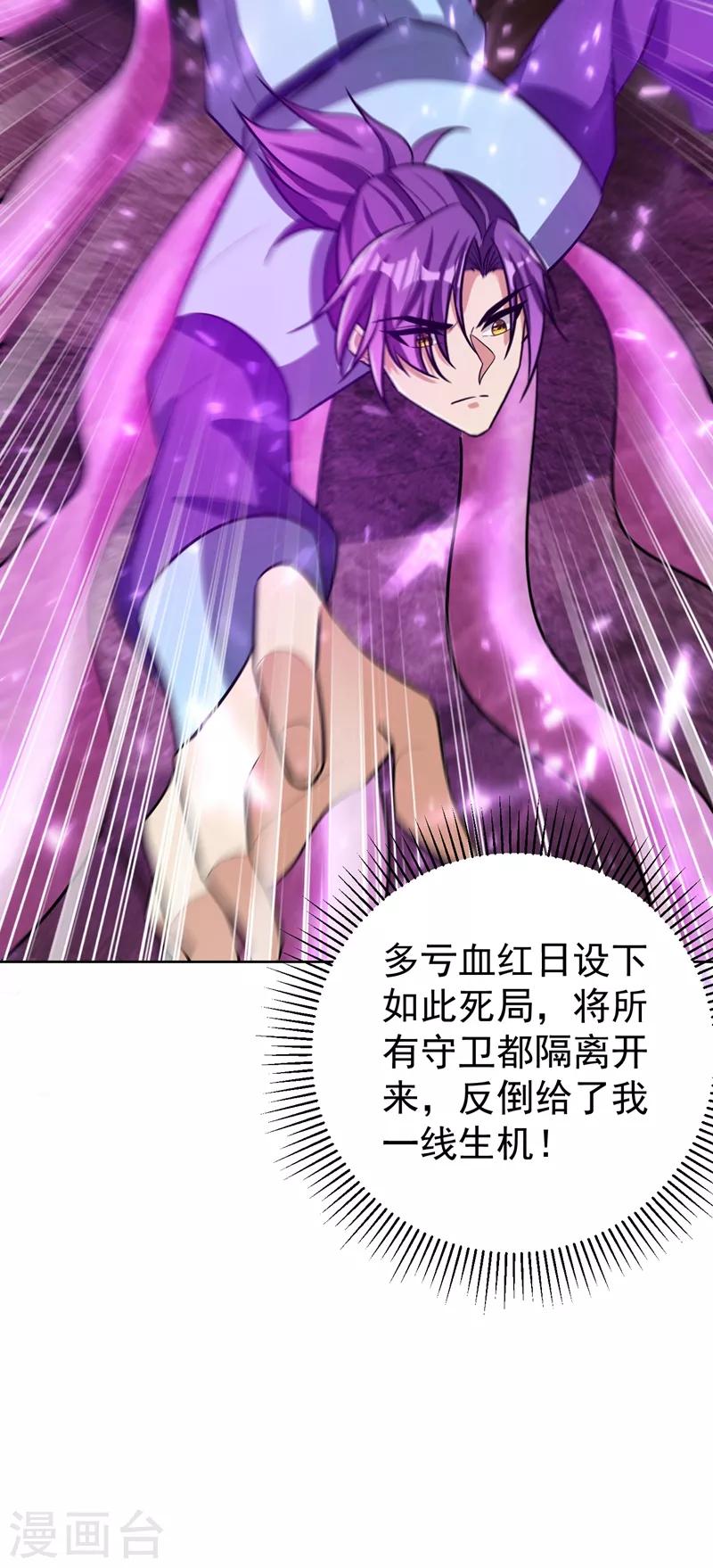 妖者为王韩漫全集-第177话 为了红豆小刀和姑姑无删减无遮挡章节图片 