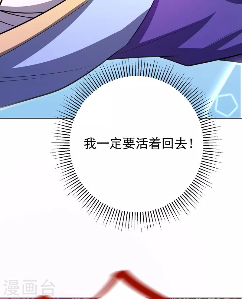 妖者为王韩漫全集-第177话 为了红豆小刀和姑姑无删减无遮挡章节图片 