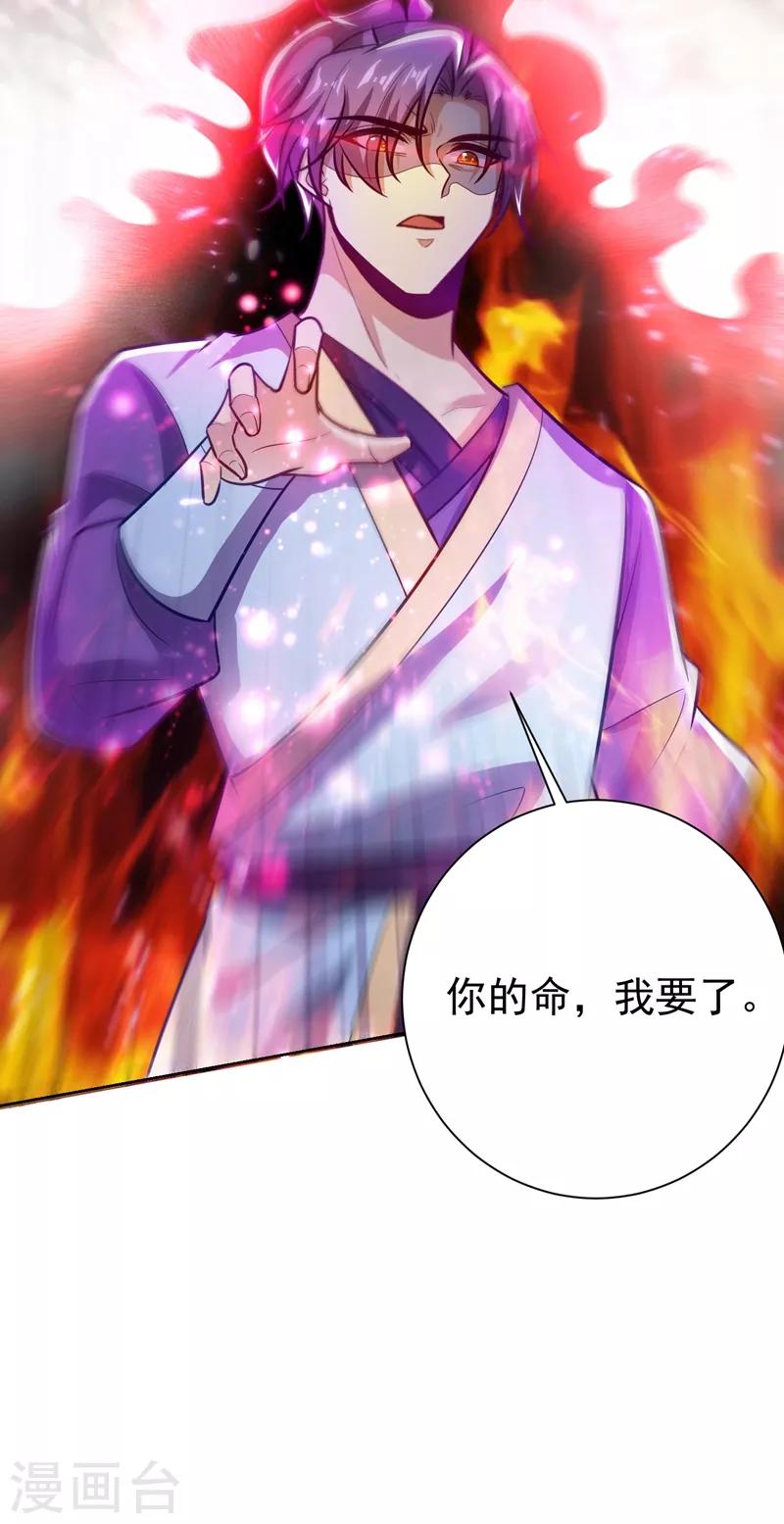 妖者为王韩漫全集-第177话 为了红豆小刀和姑姑无删减无遮挡章节图片 