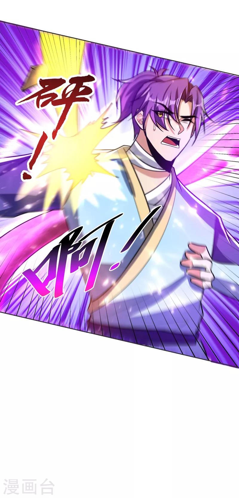 妖者为王韩漫全集-第177话 为了红豆小刀和姑姑无删减无遮挡章节图片 