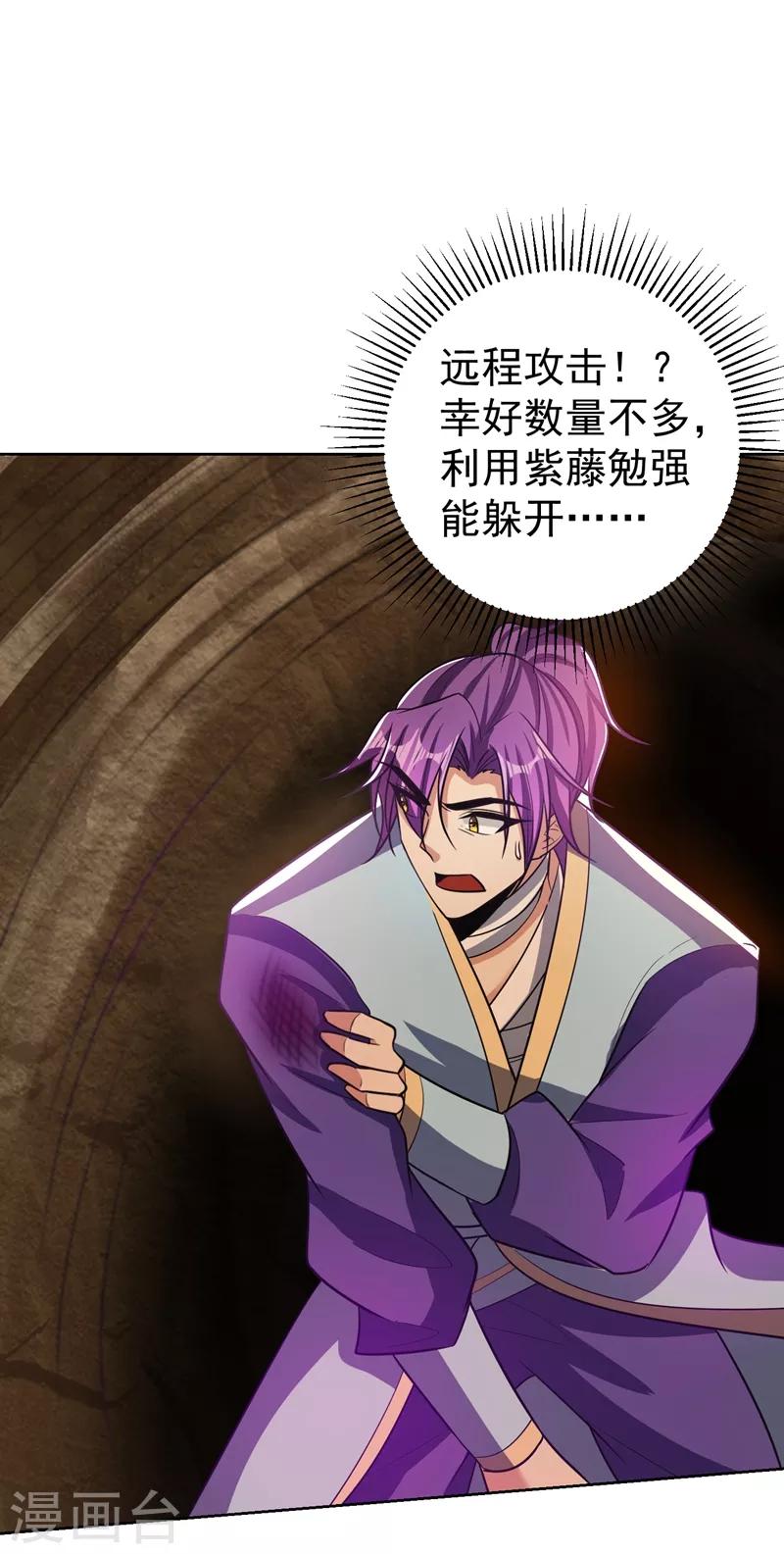 妖者为王韩漫全集-第177话 为了红豆小刀和姑姑无删减无遮挡章节图片 