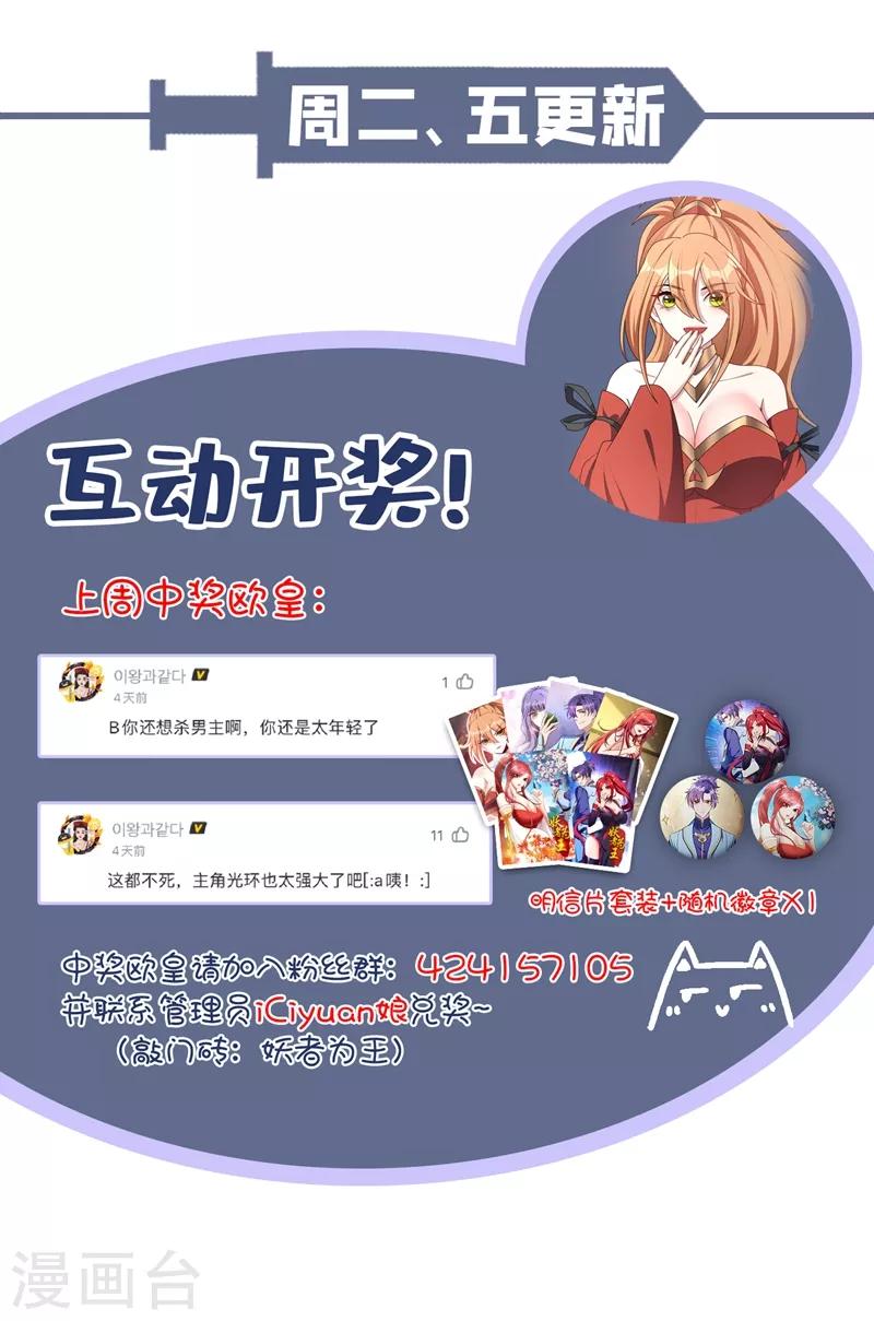 妖者为王韩漫全集-第177话 为了红豆小刀和姑姑无删减无遮挡章节图片 