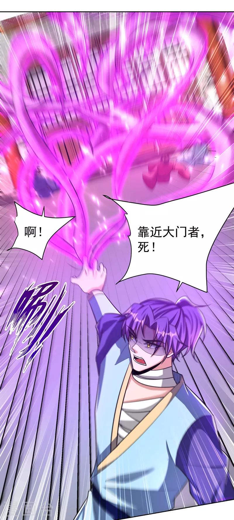妖者为王韩漫全集-第177话 为了红豆小刀和姑姑无删减无遮挡章节图片 