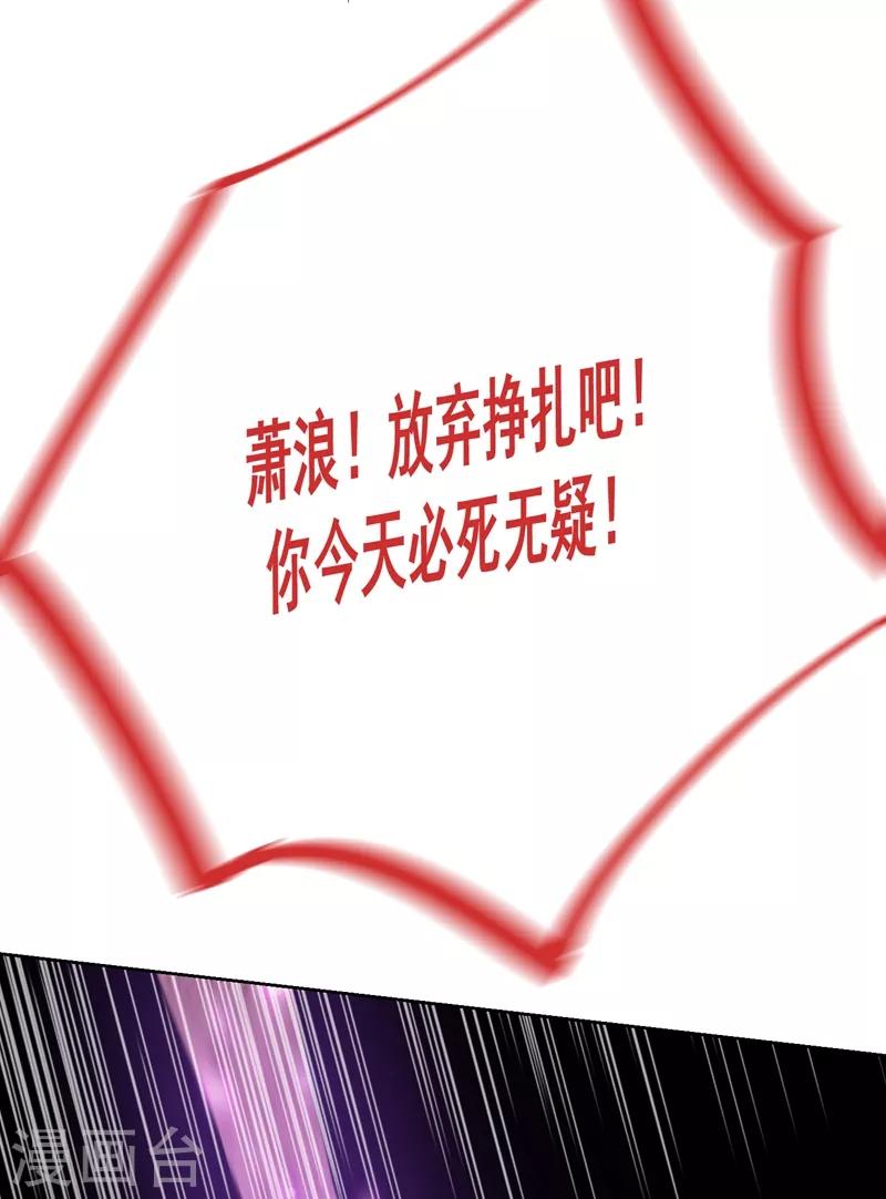 妖者为王韩漫全集-第178话 紫藤的指引无删减无遮挡章节图片 