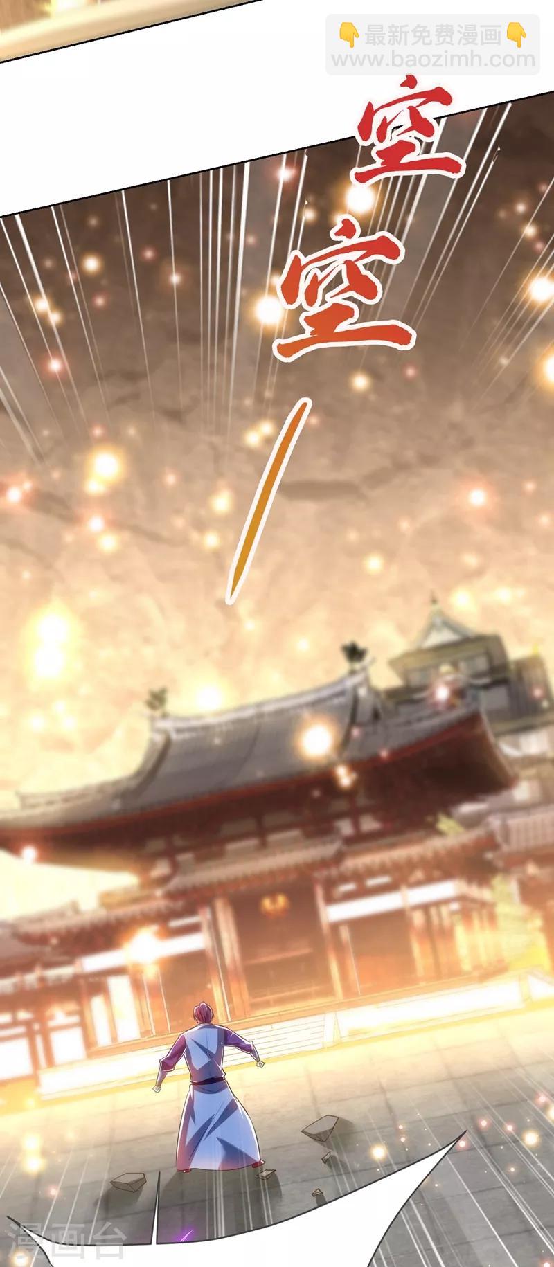 妖者为王韩漫全集-第178话 紫藤的指引无删减无遮挡章节图片 