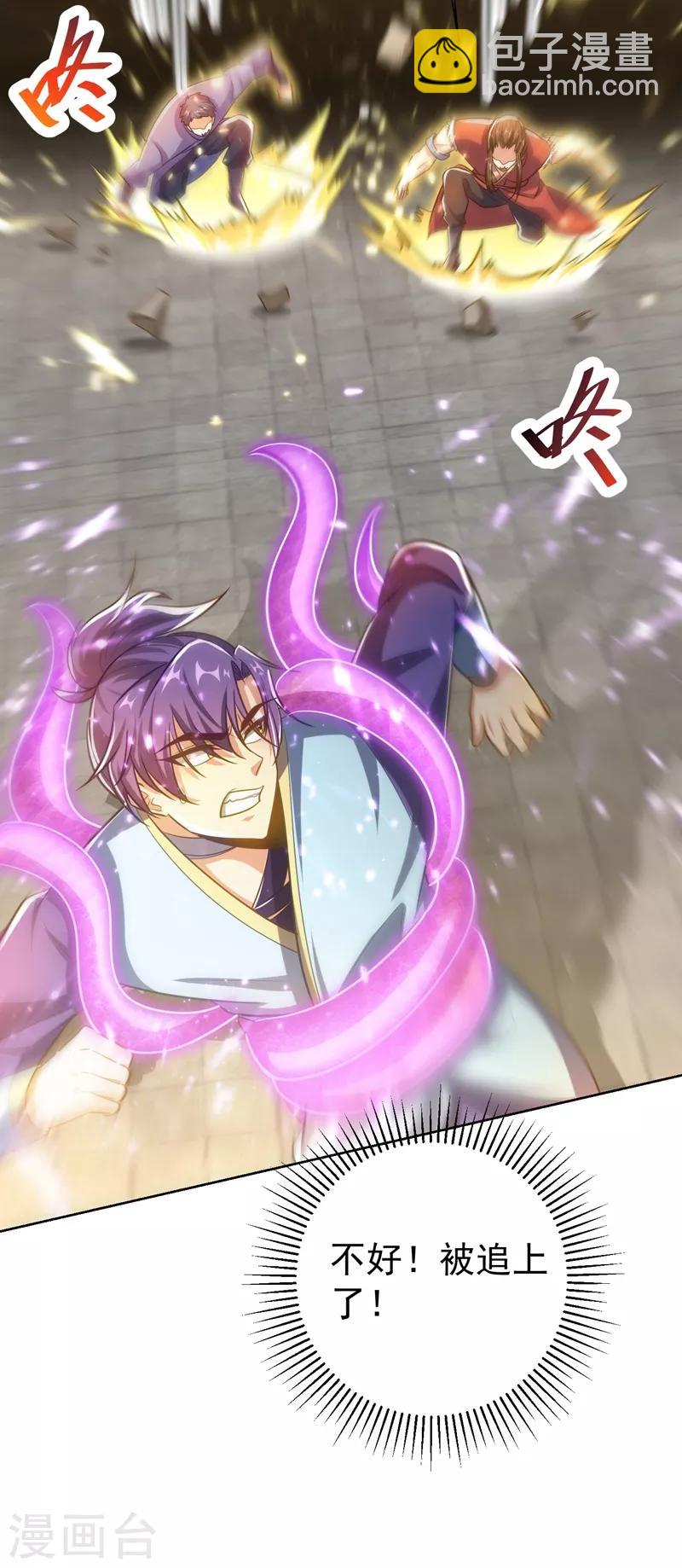 妖者为王韩漫全集-第178话 紫藤的指引无删减无遮挡章节图片 