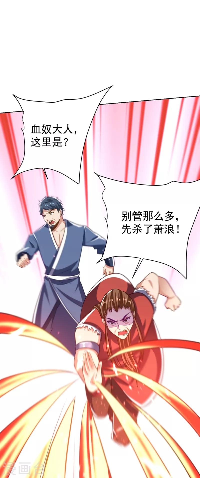 妖者为王韩漫全集-第178话 紫藤的指引无删减无遮挡章节图片 