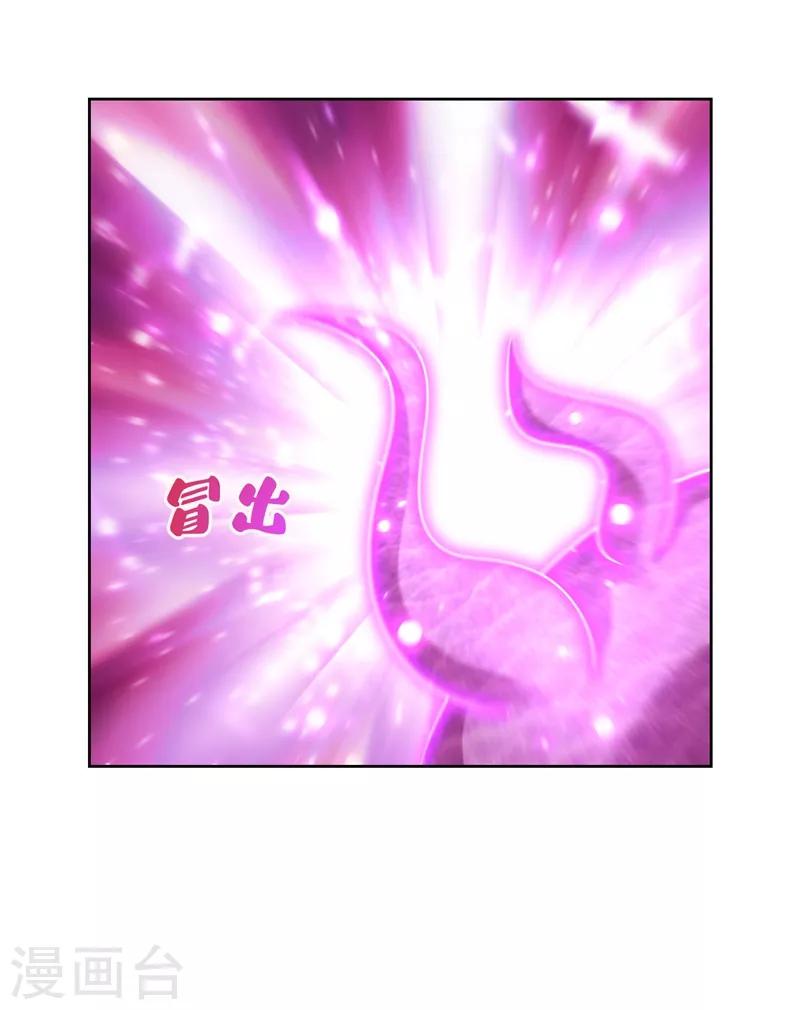 妖者为王韩漫全集-第178话 紫藤的指引无删减无遮挡章节图片 