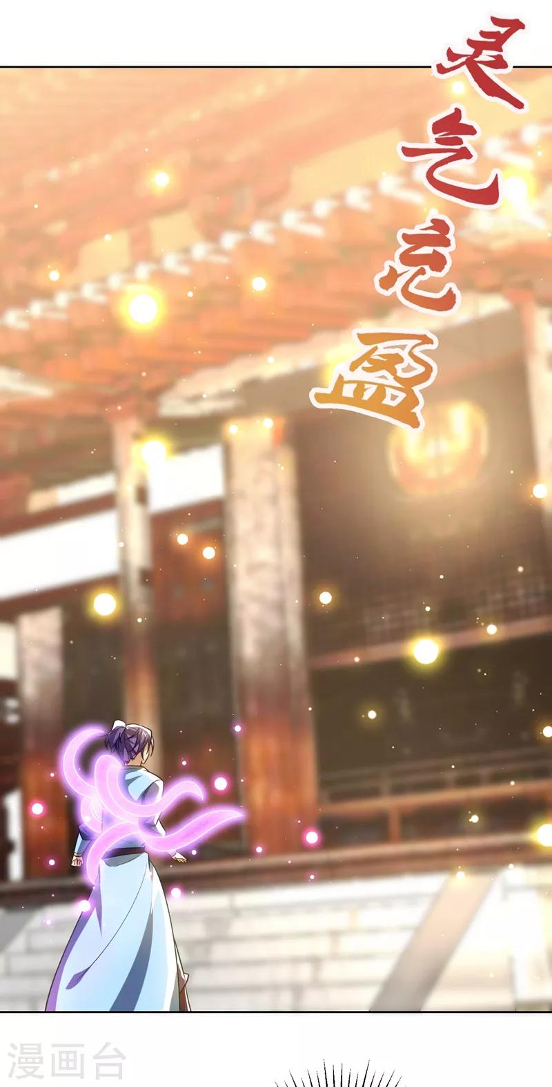 妖者为王韩漫全集-第178话 紫藤的指引无删减无遮挡章节图片 