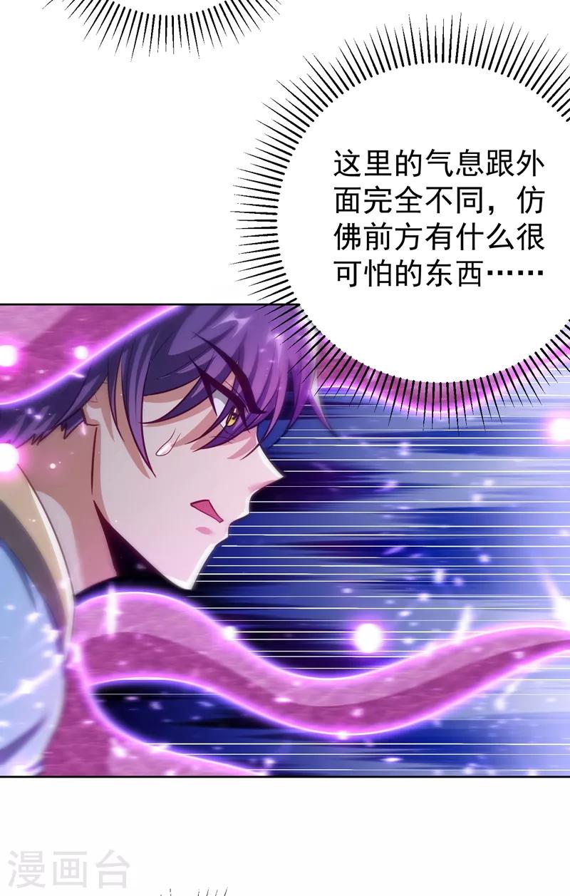 妖者为王韩漫全集-第178话 紫藤的指引无删减无遮挡章节图片 