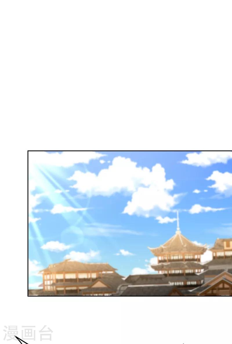 妖者为王韩漫全集-第178话 紫藤的指引无删减无遮挡章节图片 