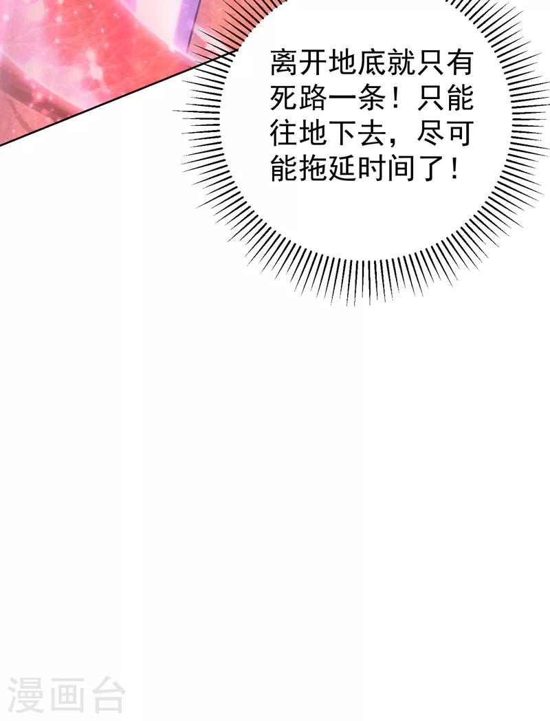妖者为王韩漫全集-第178话 紫藤的指引无删减无遮挡章节图片 