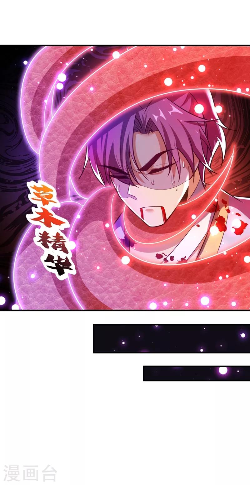 妖者为王韩漫全集-第179话 果然逃不掉了啊！无删减无遮挡章节图片 