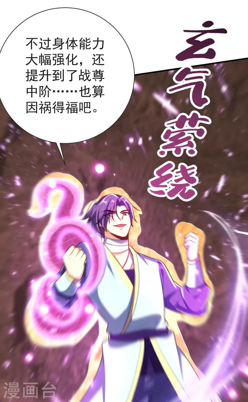 妖者为王韩漫全集-第179话 果然逃不掉了啊！无删减无遮挡章节图片 