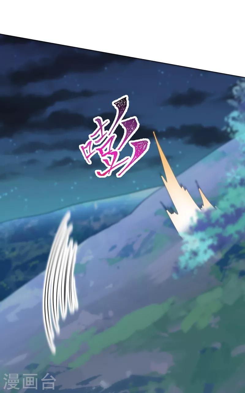 妖者为王韩漫全集-第179话 果然逃不掉了啊！无删减无遮挡章节图片 