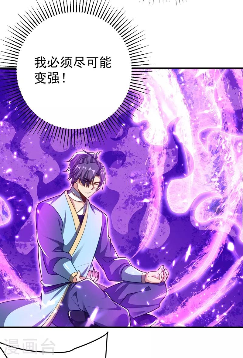 妖者为王韩漫全集-第179话 果然逃不掉了啊！无删减无遮挡章节图片 