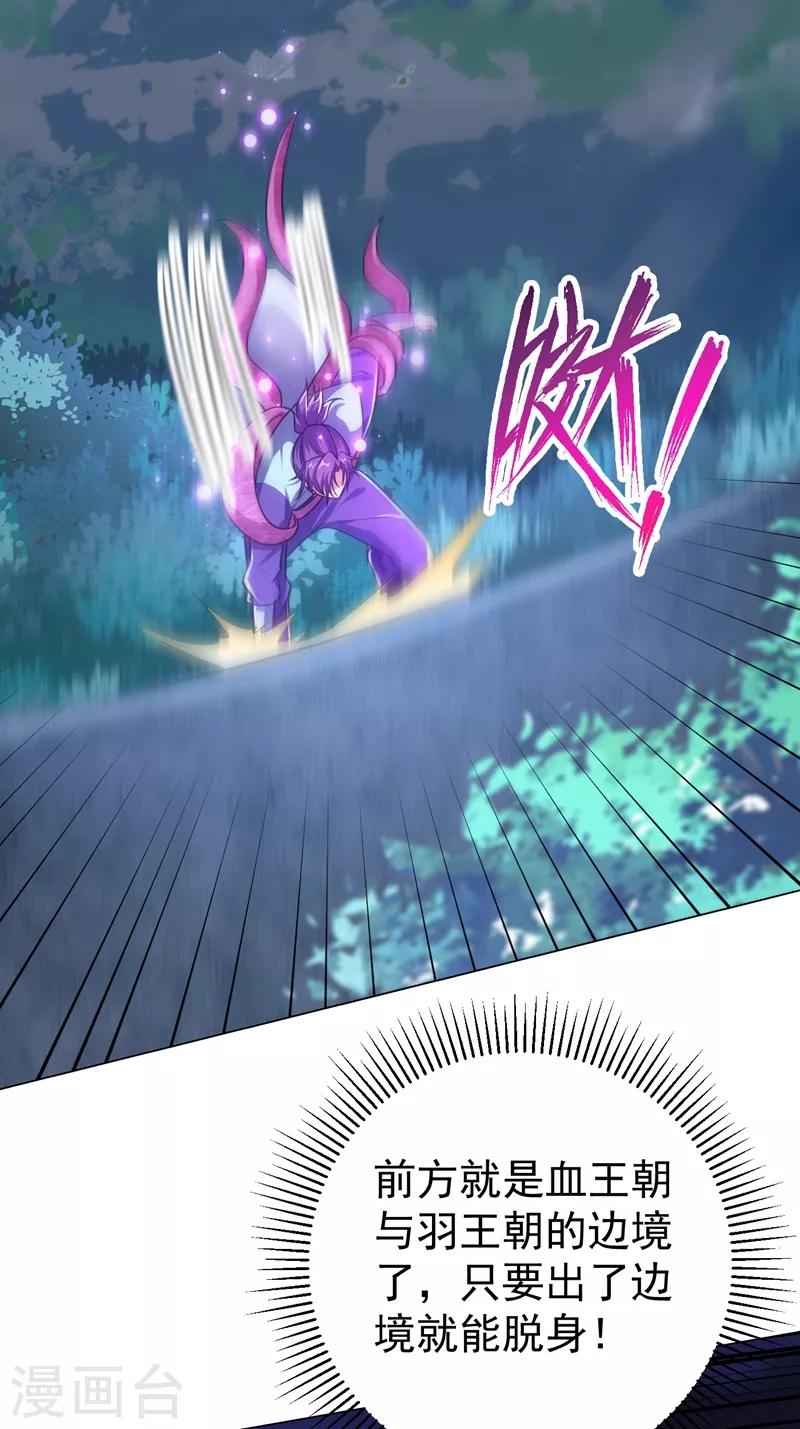 妖者为王韩漫全集-第179话 果然逃不掉了啊！无删减无遮挡章节图片 