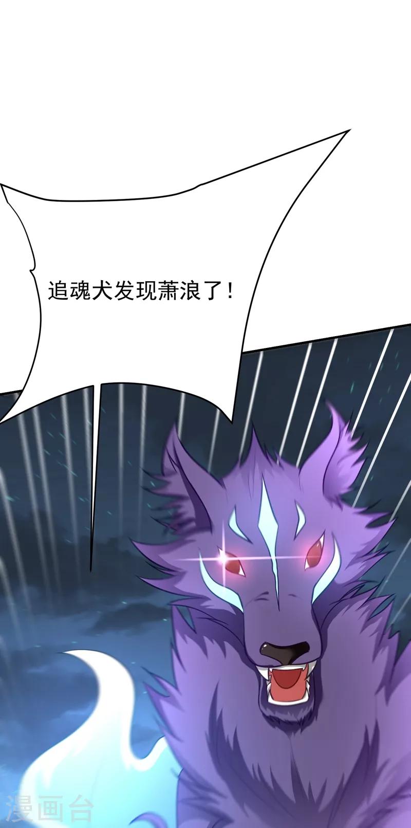 妖者为王韩漫全集-第179话 果然逃不掉了啊！无删减无遮挡章节图片 