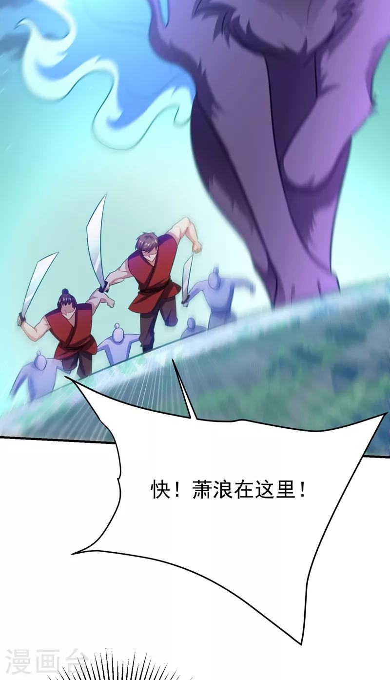 妖者为王韩漫全集-第179话 果然逃不掉了啊！无删减无遮挡章节图片 