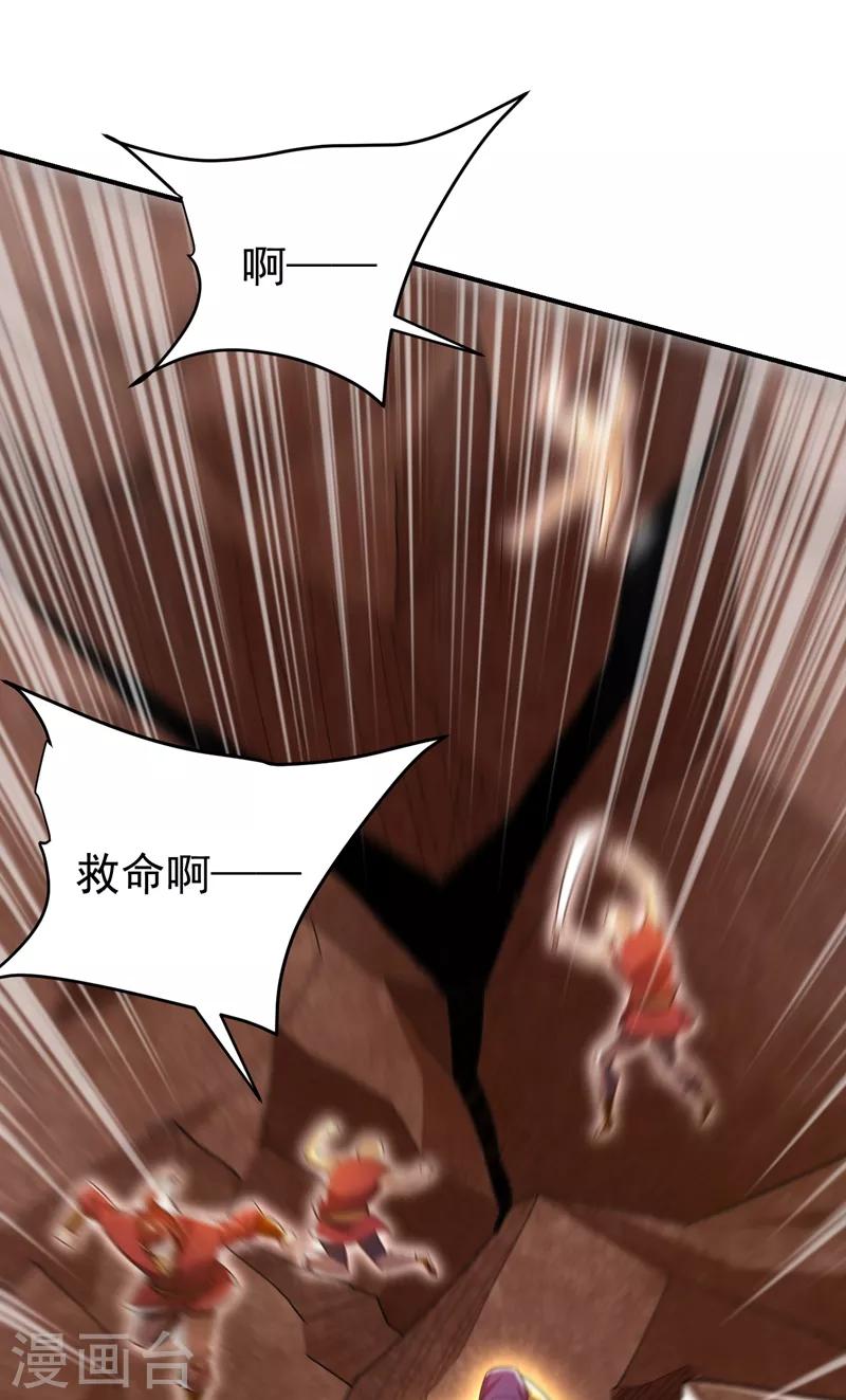 妖者为王韩漫全集-第179话 果然逃不掉了啊！无删减无遮挡章节图片 