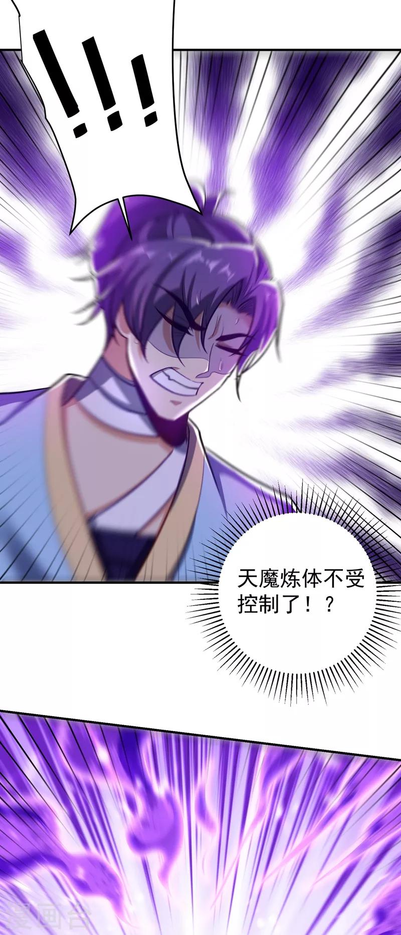 妖者为王韩漫全集-第179话 果然逃不掉了啊！无删减无遮挡章节图片 
