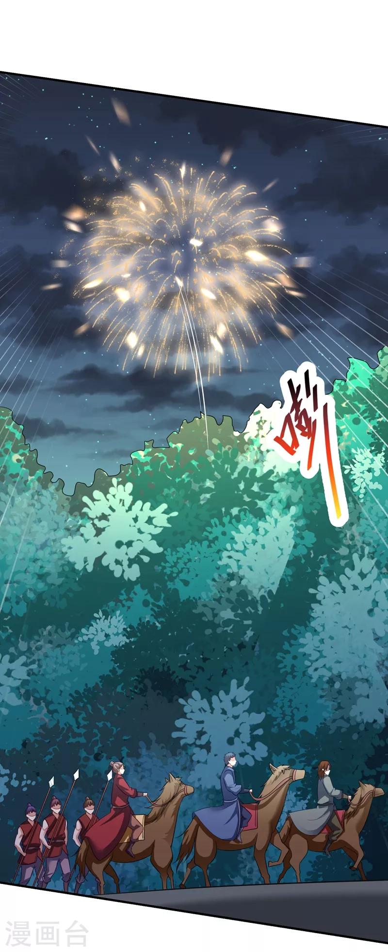 妖者为王韩漫全集-第179话 果然逃不掉了啊！无删减无遮挡章节图片 