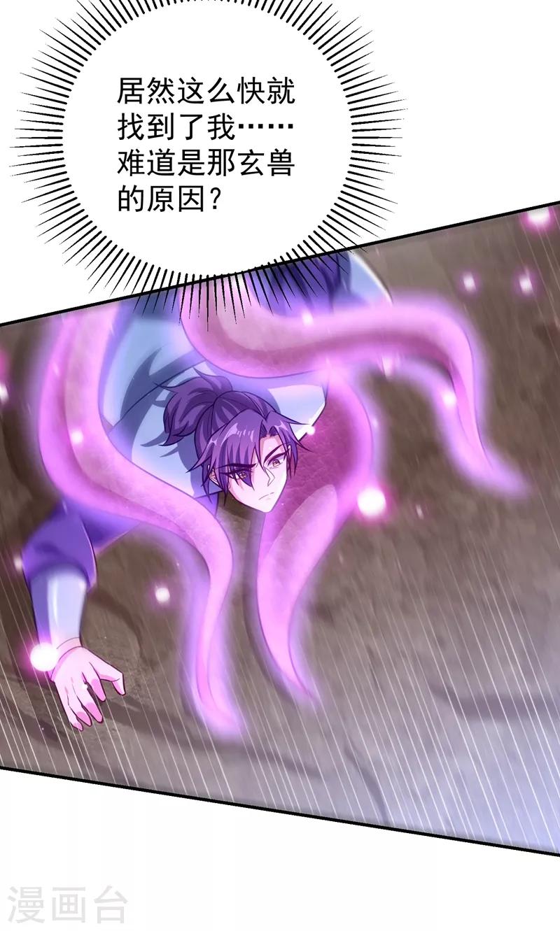 妖者为王韩漫全集-第179话 果然逃不掉了啊！无删减无遮挡章节图片 