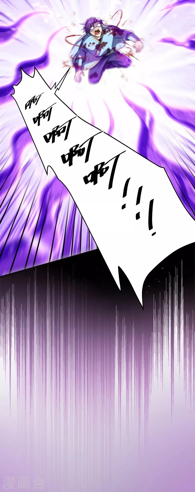 妖者为王韩漫全集-第179话 果然逃不掉了啊！无删减无遮挡章节图片 