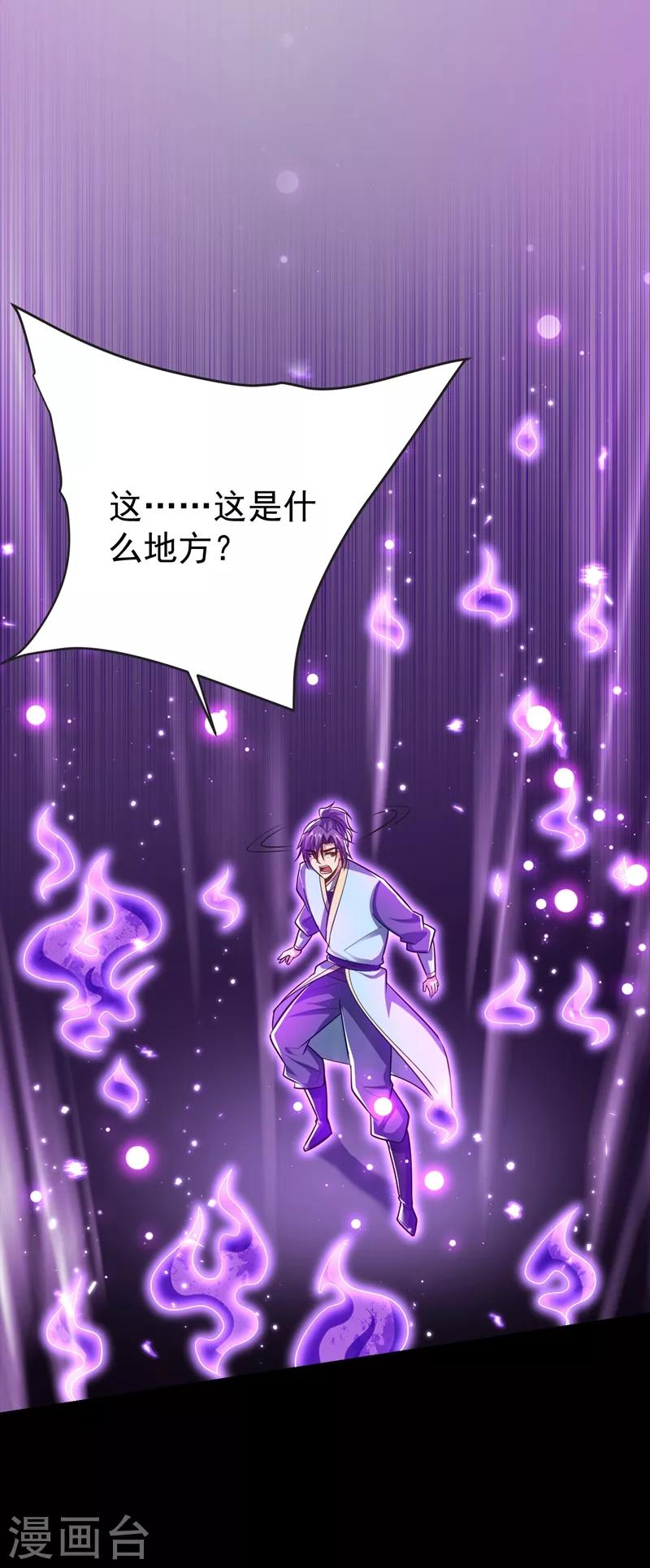 妖者为王韩漫全集-第179话 果然逃不掉了啊！无删减无遮挡章节图片 