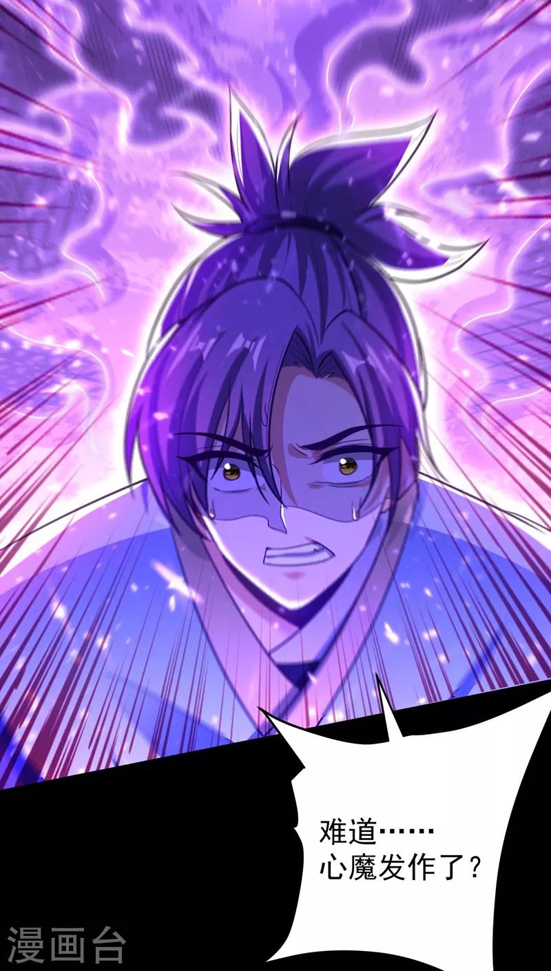 妖者为王韩漫全集-第179话 果然逃不掉了啊！无删减无遮挡章节图片 