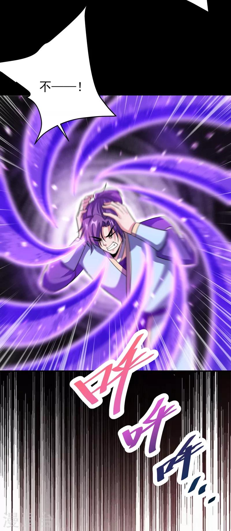 妖者为王韩漫全集-第179话 果然逃不掉了啊！无删减无遮挡章节图片 