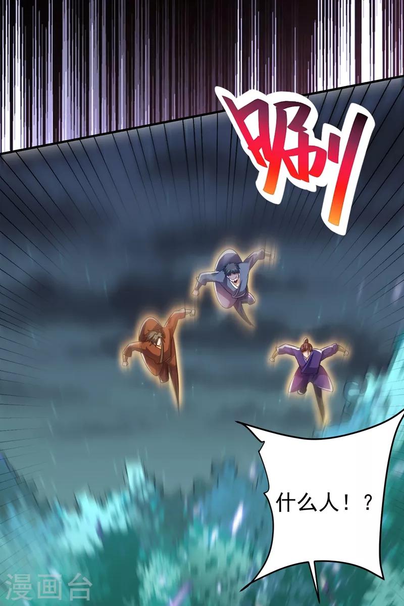 妖者为王韩漫全集-第180话 来战个不死不休！无删减无遮挡章节图片 
