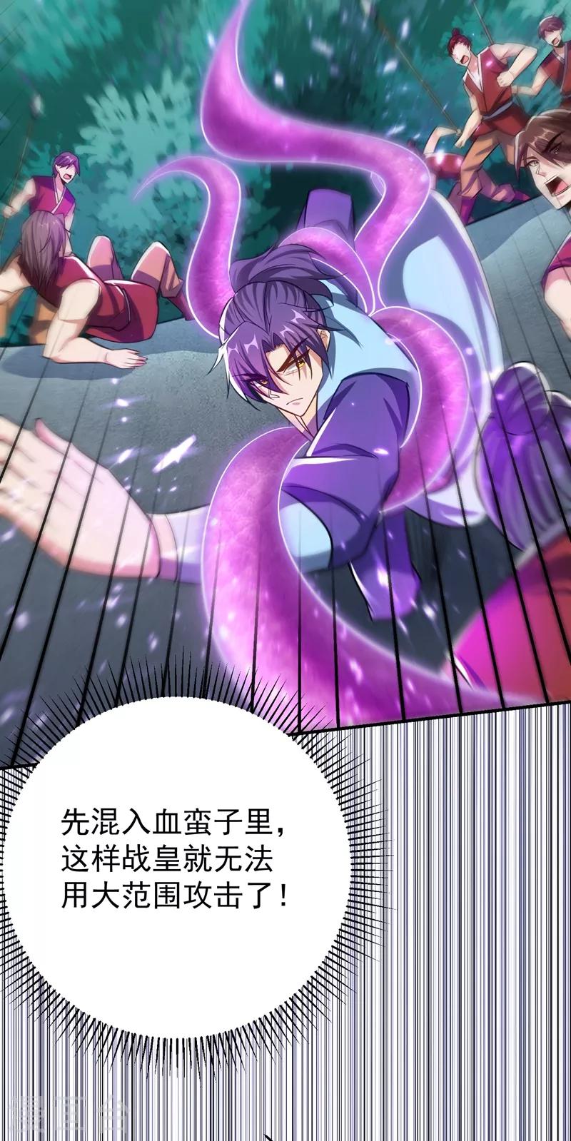 妖者为王韩漫全集-第180话 来战个不死不休！无删减无遮挡章节图片 