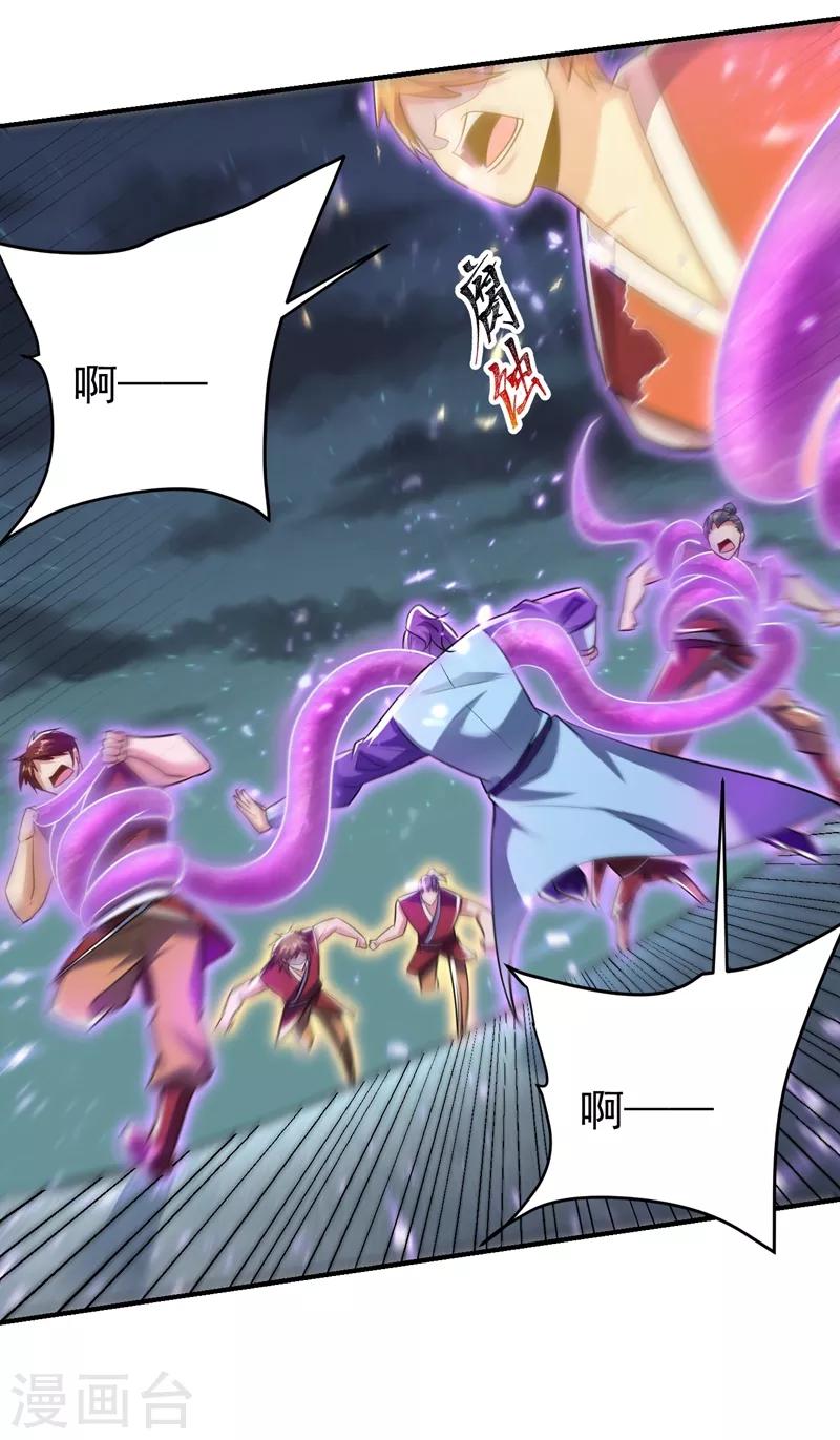 妖者为王韩漫全集-第180话 来战个不死不休！无删减无遮挡章节图片 