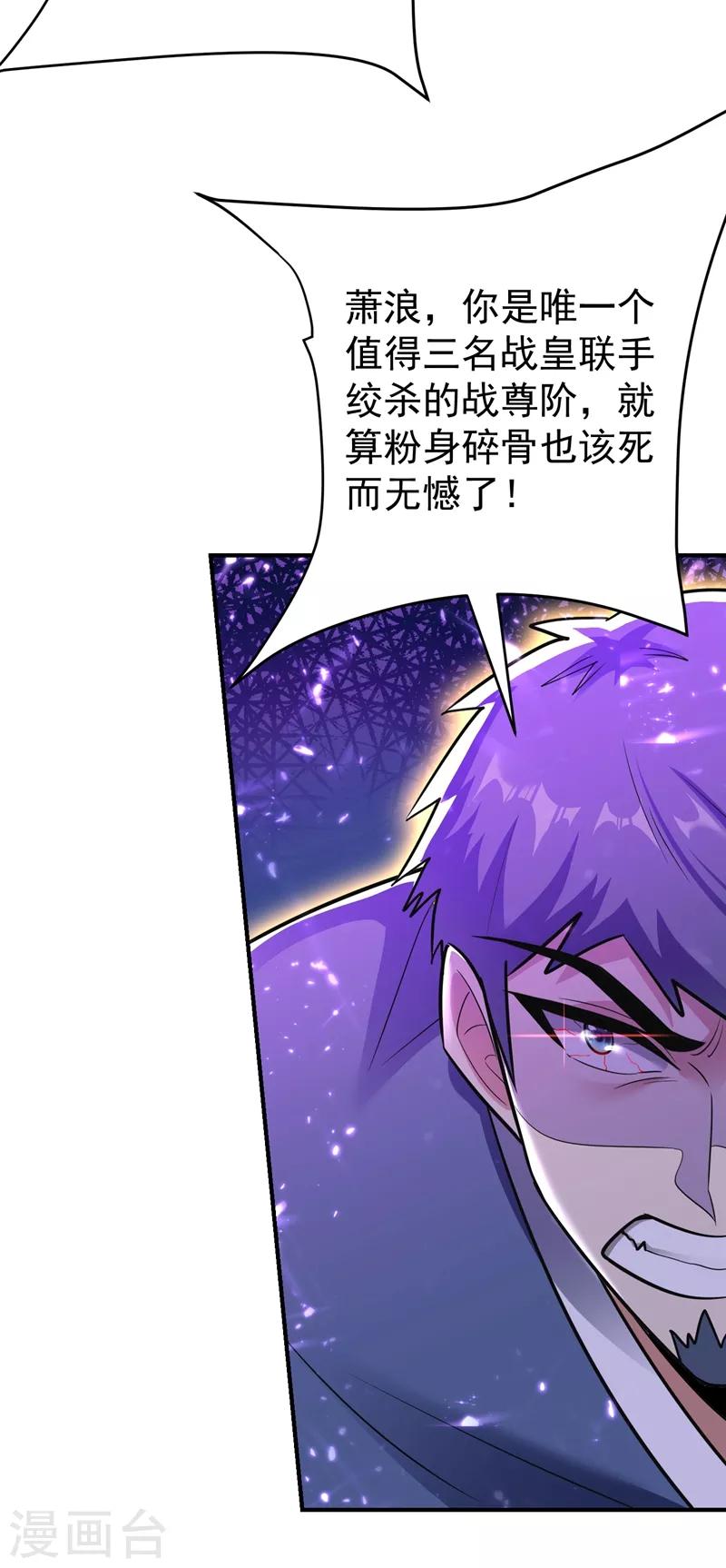 妖者为王韩漫全集-第180话 来战个不死不休！无删减无遮挡章节图片 