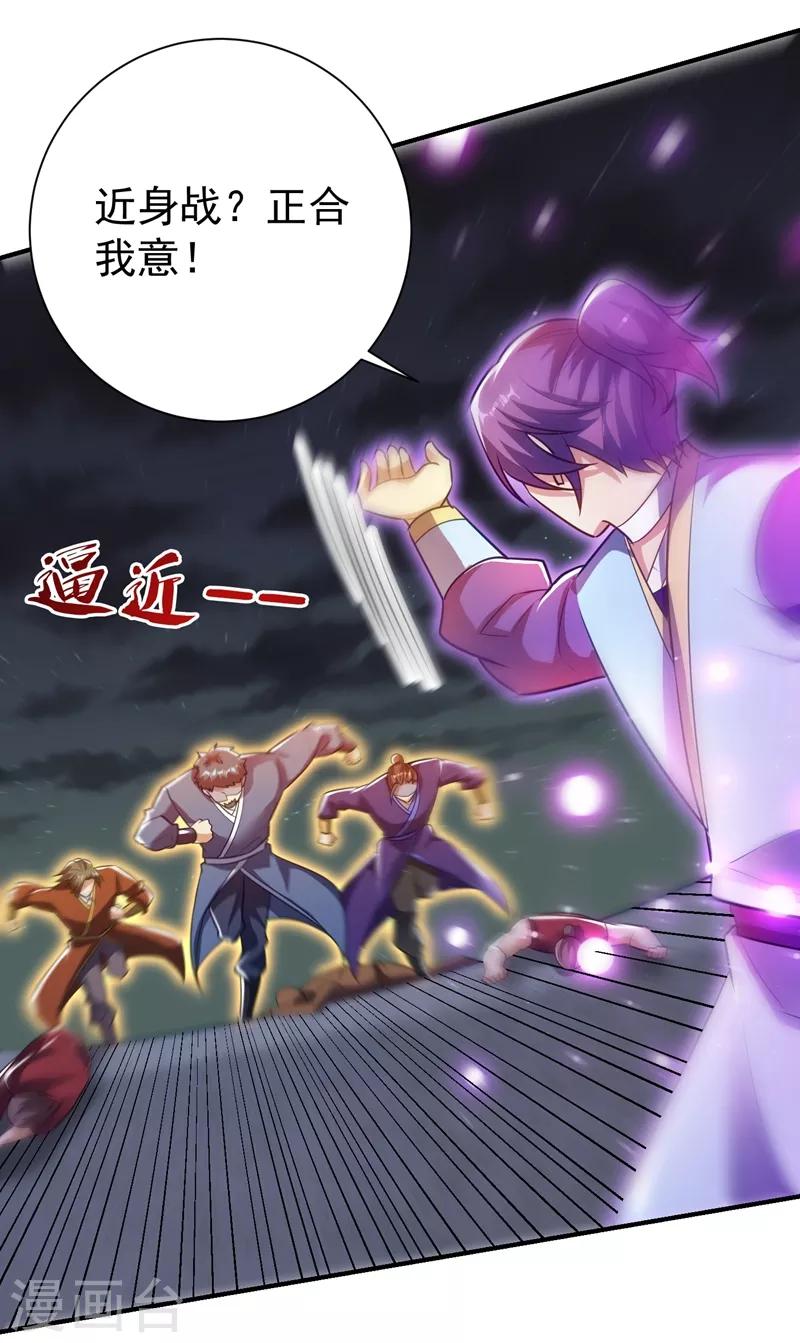 妖者为王韩漫全集-第180话 来战个不死不休！无删减无遮挡章节图片 