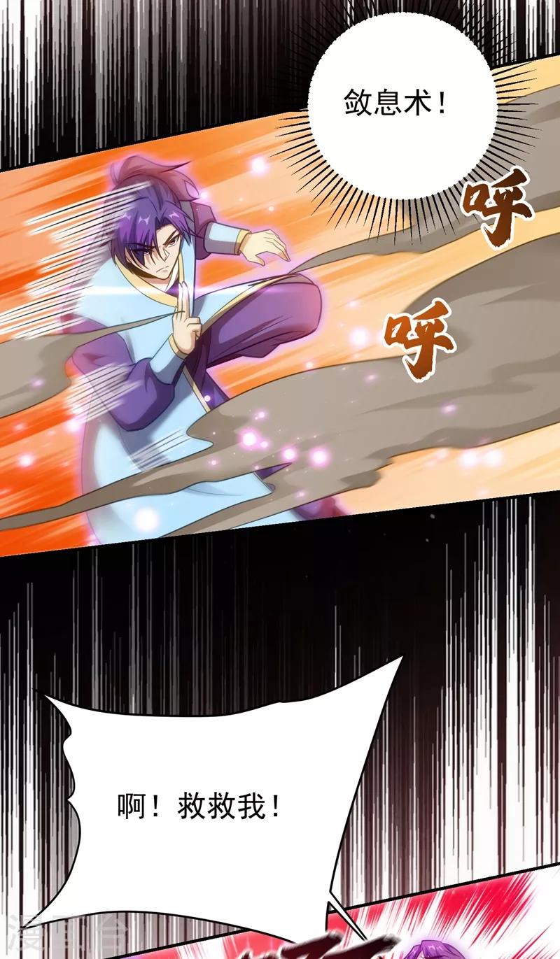 妖者为王韩漫全集-第180话 来战个不死不休！无删减无遮挡章节图片 