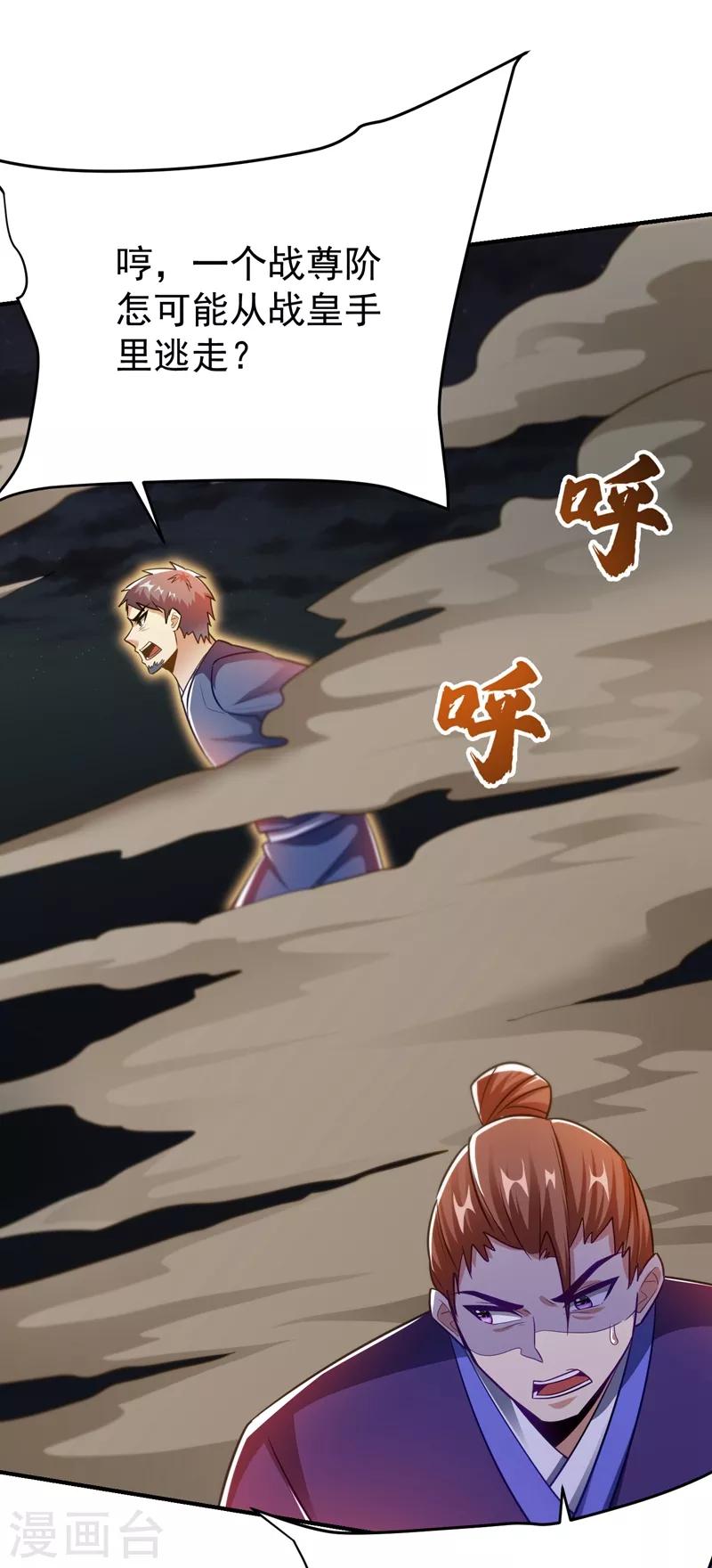 妖者为王韩漫全集-第180话 来战个不死不休！无删减无遮挡章节图片 